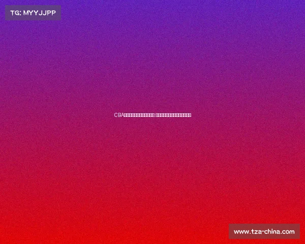 CBA官方微博宣布全新赛季开启 倡导篮球文化共享精彩赛事体验 CBA官方微博宣布全新赛季开启 倡导篮球文化共享精彩赛事体验