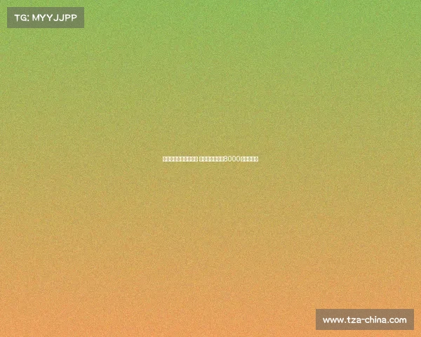 阿莫林欲引进尤尔曼德 葡萄牙体育要求8000万欧解约金